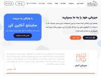 Desktop screenshot for chabokan.net