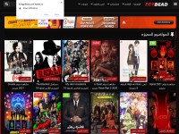 Desktop screenshot for egydead.com