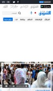 How echoroukonline.com looks like on a mobile device such as an iPhone.