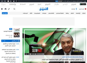 How echoroukonline.com looks like on a tablet such as an iPad.