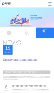 How eclicks.cn looks like on a mobile device such as an iPhone.