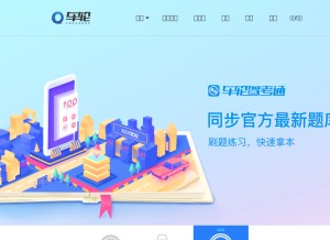 How eclicks.cn looks like on a tablet such as an iPad.