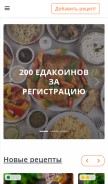 How eda.menu looks like on a mobile device such as an iPhone.