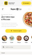 How eda.yandex looks like on a mobile device such as an iPhone.