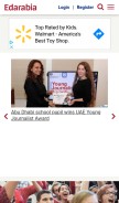 How edarabia.com looks like on a mobile device such as an iPhone.