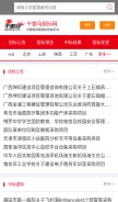 How edianruyi.com looks like on a mobile device such as an iPhone.