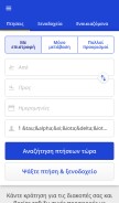 How edreams.gr looks like on a mobile device such as an iPhone.