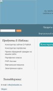 How edusite.ru looks like on a mobile device such as an iPhone.