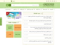 Desktop screenshot for islamqa.info