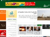 Desktop screenshot for khabarfoori.com
