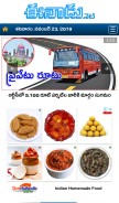 How eenadu.net looks like on a mobile device such as an iPhone.