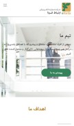 How efarda.ir looks like on a mobile device such as an iPhone.