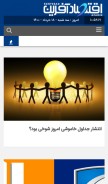 How eghtesadafarin.com looks like on a mobile device such as an iPhone.