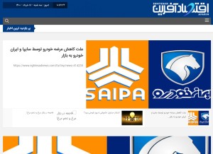 How eghtesadafarin.com looks like on a tablet such as an iPad.