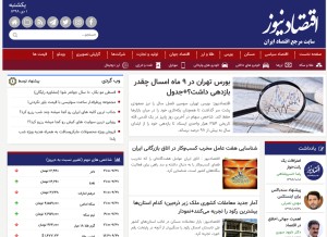 How eghtesadnews.com looks like on a tablet such as an iPad.