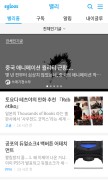 How egloos.com looks like on a mobile device such as an iPhone.
