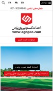 How egnpco.com looks like on a mobile device such as an iPhone.