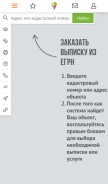 How egrn.online looks like on a mobile device such as an iPhone.