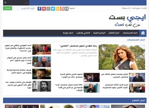 How egybest.news looks like on a tablet such as an iPad.