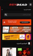 How egydead.com looks like on a mobile device such as an iPhone.