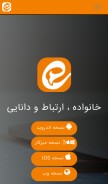 How eitaa.com looks like on a mobile device such as an iPhone.