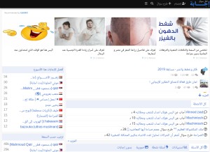 How ejaaba.com looks like on a tablet such as an iPad.