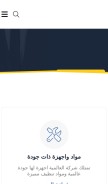 How ejtiaz.sa looks like on a mobile device such as an iPhone.