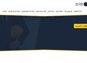How ejtiaz.sa looks like on a tablet such as an iPad.