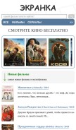 How ekranka.org looks like on a mobile device such as an iPhone.