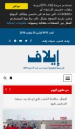 How elaph.com looks like on a mobile device such as an iPhone.