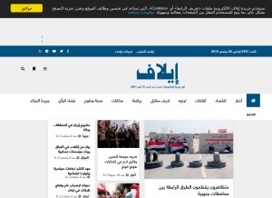 How elaph.com looks like on a tablet such as an iPad.