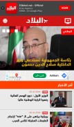 How elbilad.net looks like on a mobile device such as an iPhone.