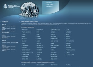 How elcats.ru looks like on a tablet such as an iPad.