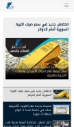 How eldorar.org looks like on a mobile device such as an iPhone.