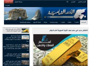 How eldorar.org looks like on a tablet such as an iPad.