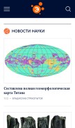 How elementy.ru looks like on a mobile device such as an iPhone.