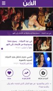 How elfann.com looks like on a mobile device such as an iPhone.
