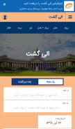 How eligasht.com looks like on a mobile device such as an iPhone.