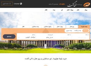 How eligasht.com looks like on a tablet such as an iPad.