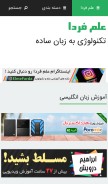 How elmefarda.com looks like on a mobile device such as an iPhone.