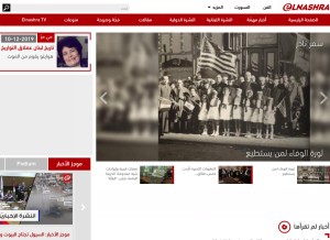 How elnashra.com looks like on a tablet such as an iPad.