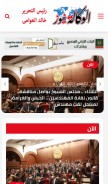 How elwekalanews.net looks like on a mobile device such as an iPhone.