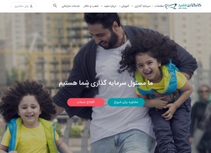 How emofid.com looks like on a tablet such as an iPad.