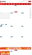 How emoney.cn looks like on a mobile device such as an iPhone.