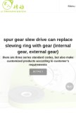 How en.u-transmission.com looks like on a mobile device such as an iPhone.