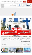 How ennaharonline.com looks like on a mobile device such as an iPhone.