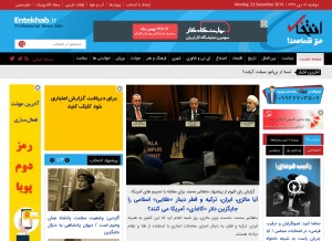 How entekhab.ir looks like on a tablet such as an iPad.