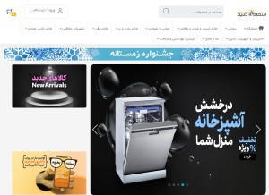 How entekhabclick.com looks like on a tablet such as an iPad.