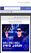 How entermusic.ir looks like on a mobile device such as an iPhone.