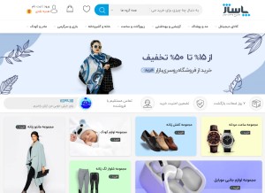 How epasazh.com looks like on a tablet such as an iPad.